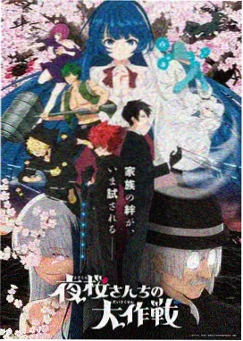 星野少年纪动漫封面